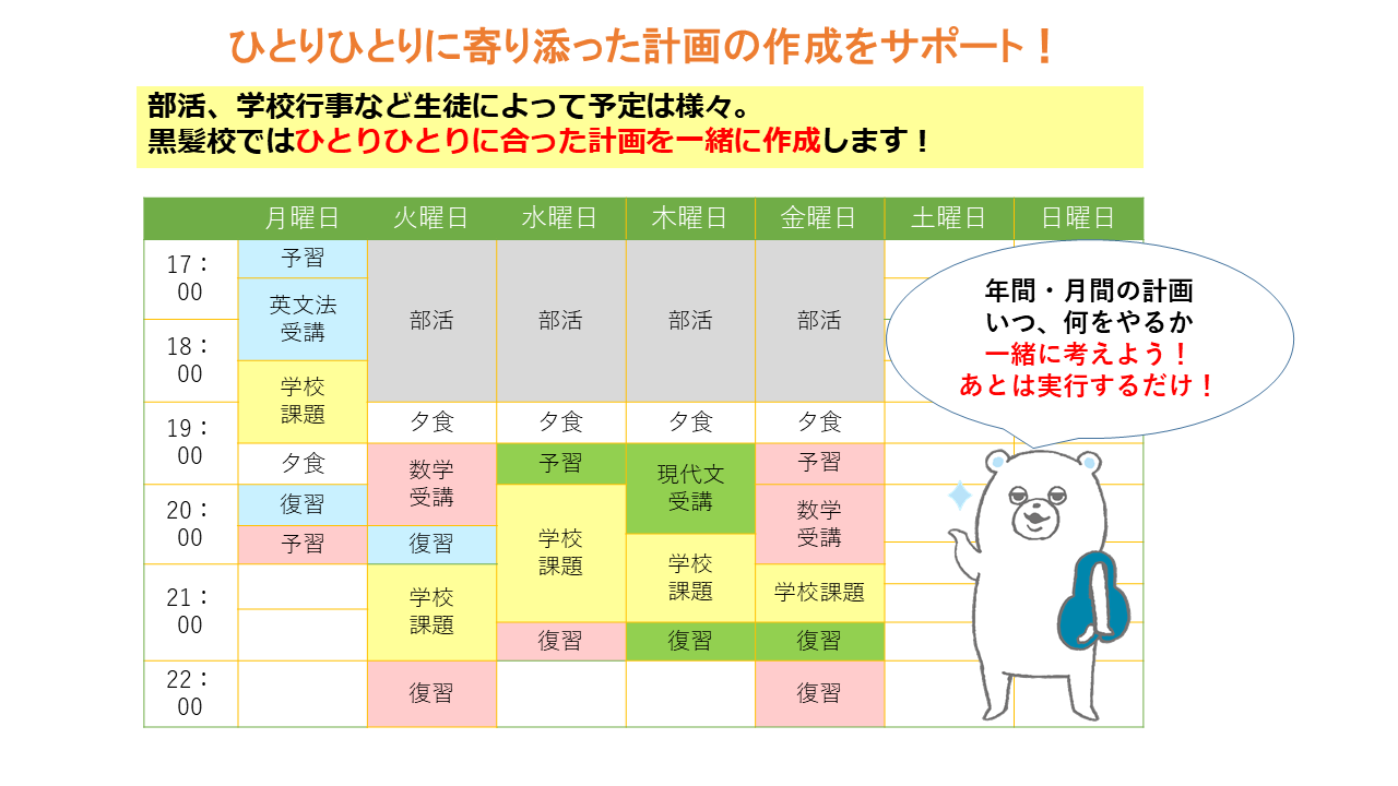 黒髪校 河合塾マナビス-校舎案内｜現役合格をめざす高校生の大学