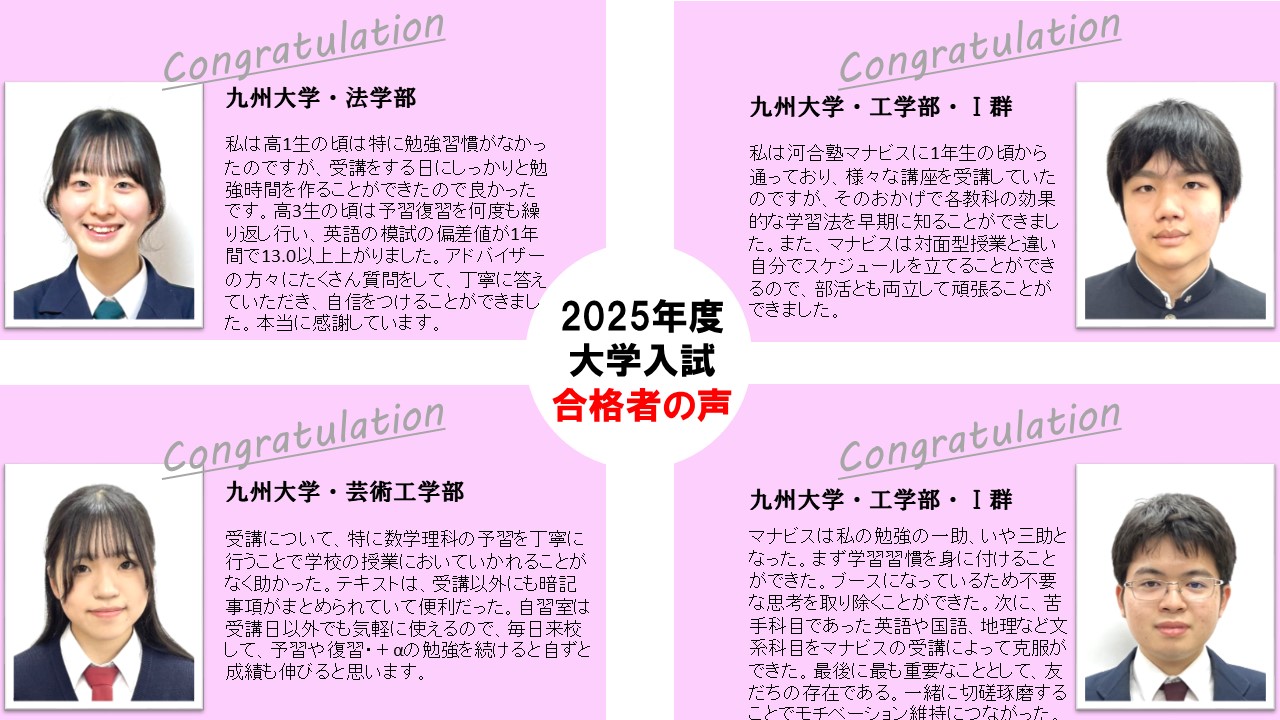 宇土校 河合塾マナビス-校舎案内｜現役合格をめざす高校生の大学受験予備校