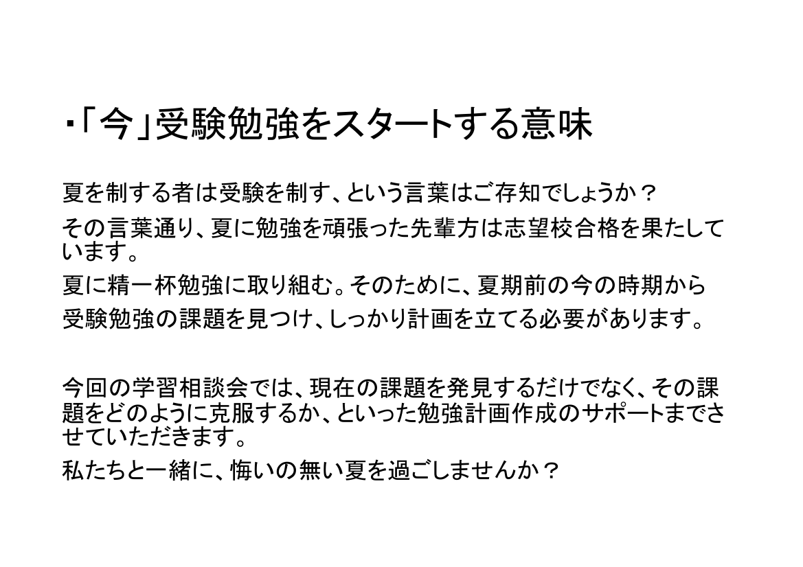 八代校 河合塾マナビス 校舎案内 現役合格をめざす高校生の大学受験予備校