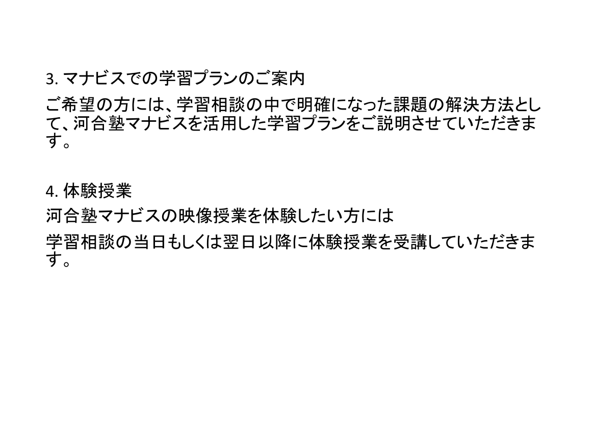 八代校 河合塾マナビス 校舎案内 現役合格をめざす高校生の大学受験予備校