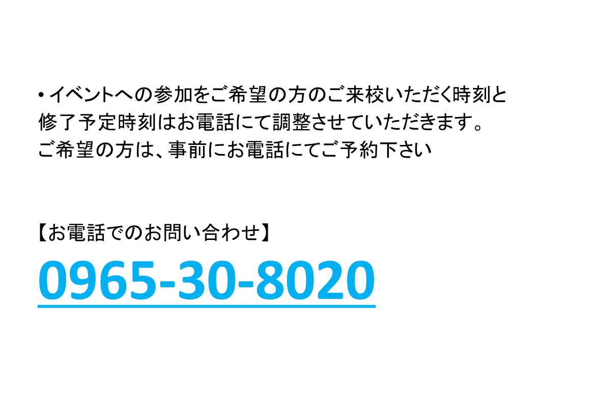 八代校 河合塾マナビス 校舎案内 現役合格をめざす高校生の大学受験予備校